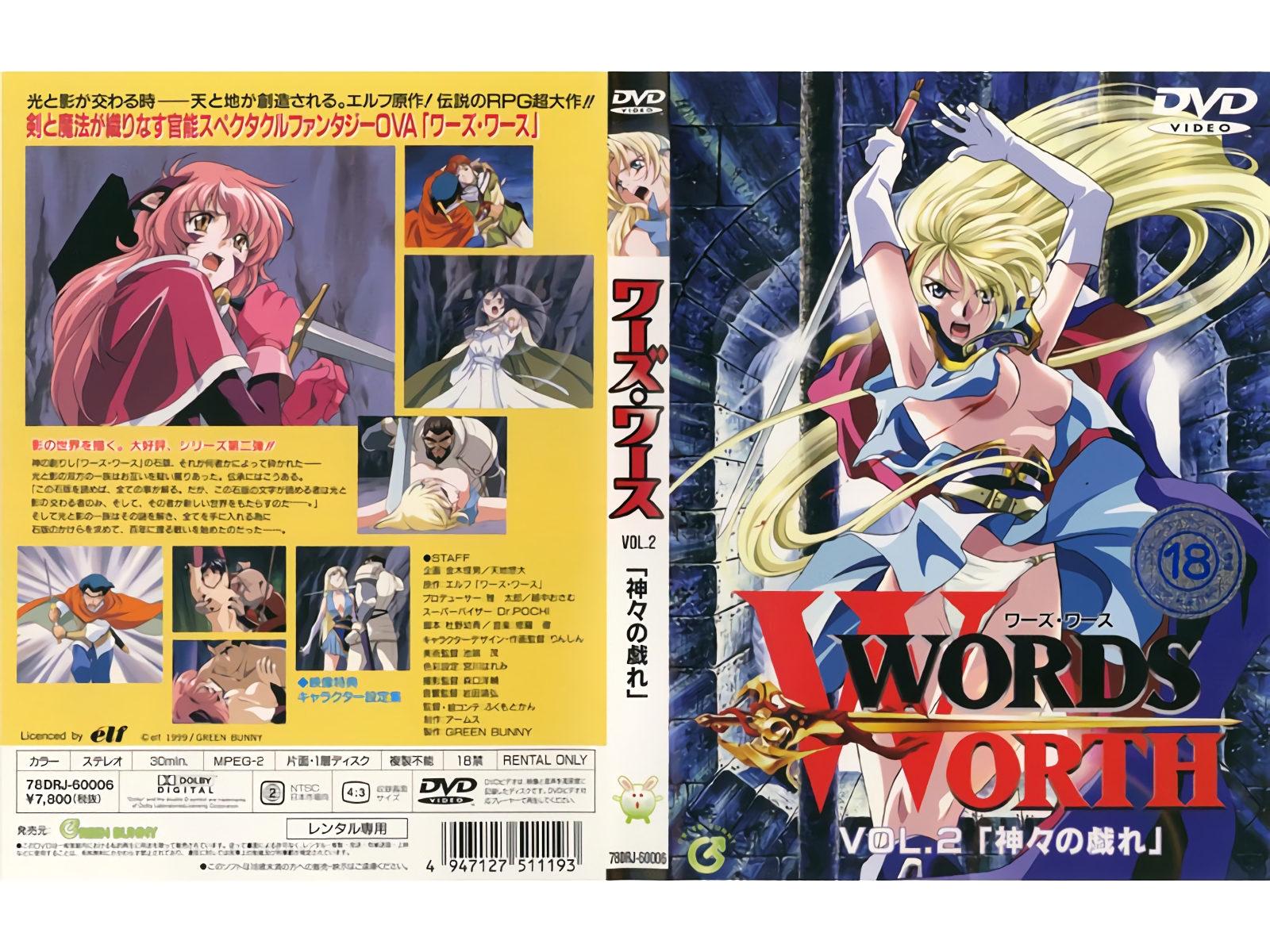 午夜精品一区二区三文,国产成人一区二区三影院, WORDS WORTH ワーズ・ワース vol.2 「神々の戯れ」